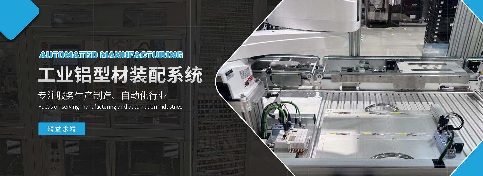 首页banner